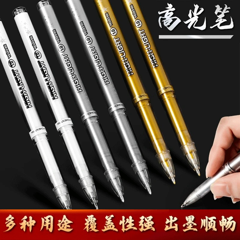 美术高光白笔白色高光绘画笔防水速干手绘素描美术学生专用金银色