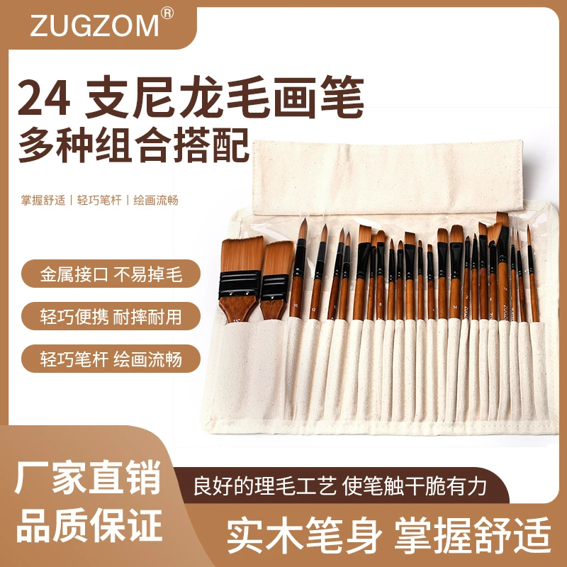 实用套装水彩水粉丙烯彩绘笔 耐用优质尼龙毛 美术墙绘彩绘易掌握