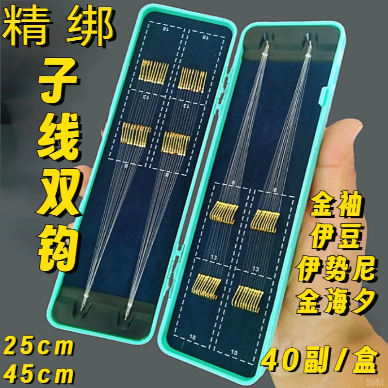 40付短子线双钩成品钓鱼袖钩金袖鱼钩进口子线双钩伊豆鲫鱼钩渔具