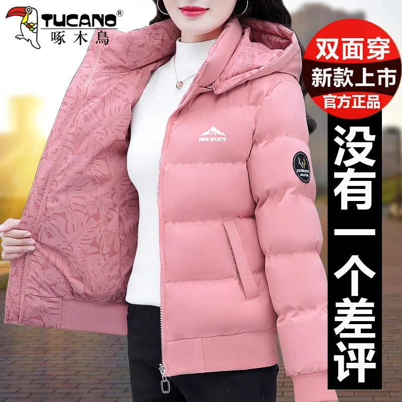 啄木鸟棉服女冬季2022年新款中年妈妈加厚保暖双面穿洋气棉袄外套