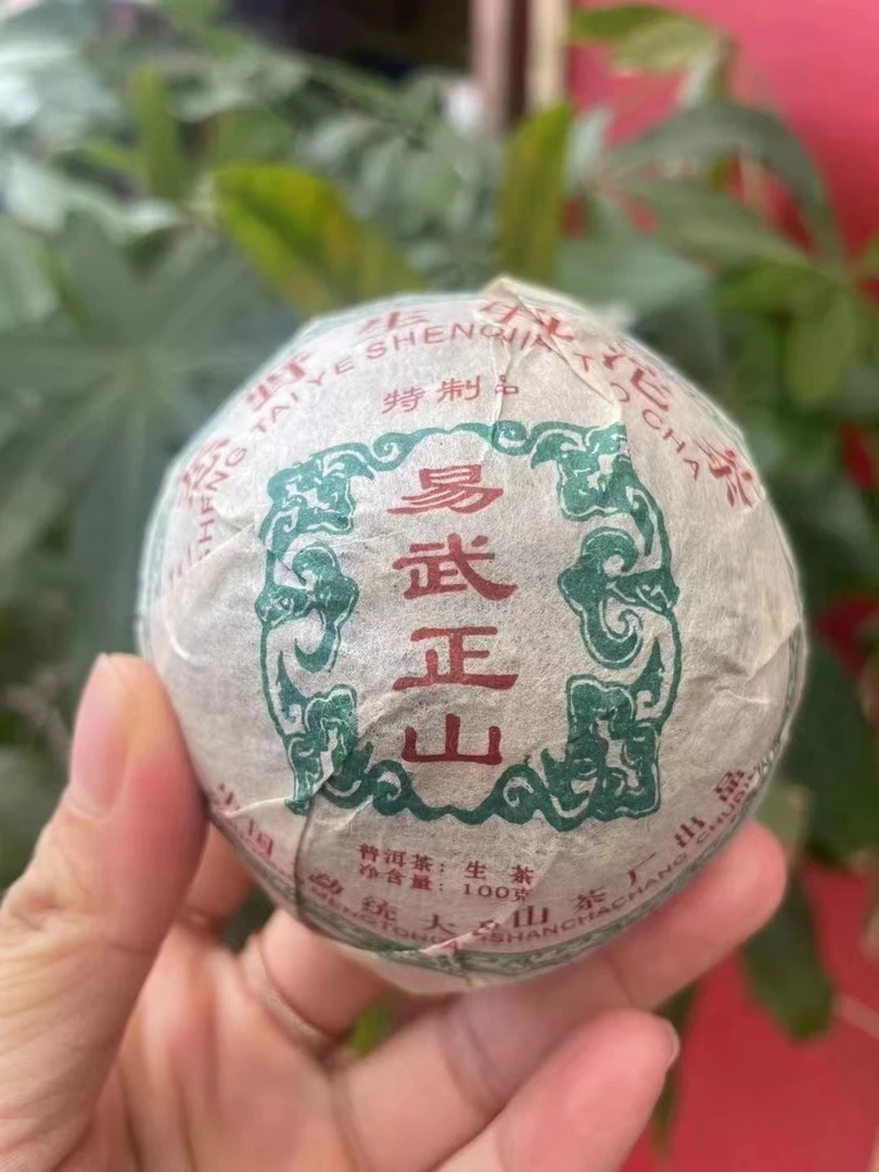 大印山易武正山甲级生沱 烟韵生沱 干仓烟香