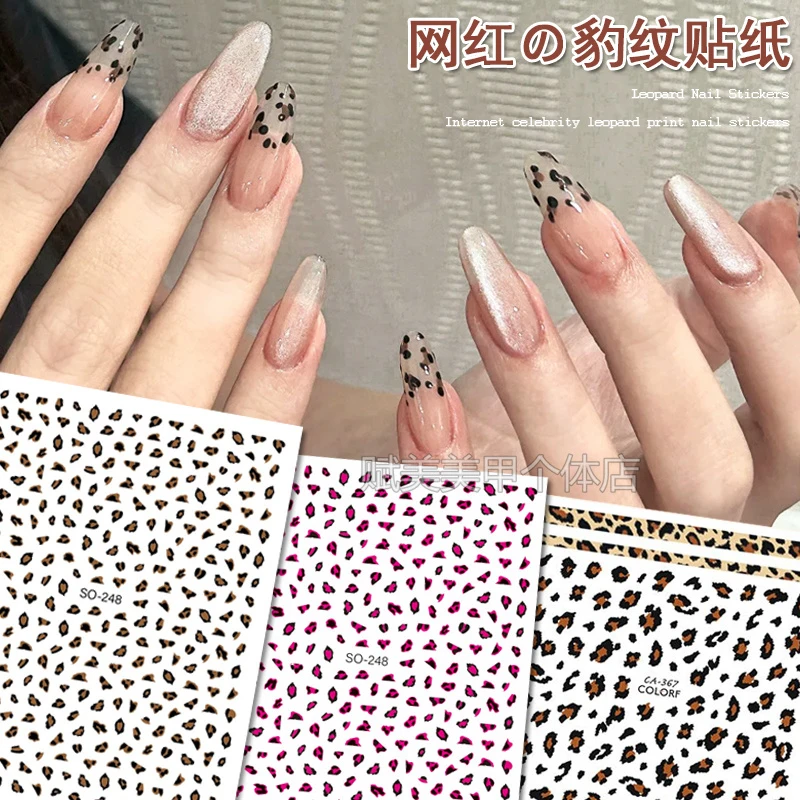网红爆款法式豹纹美甲贴纸ins日式秋冬款奶牛纹豹纹小图案指甲贴