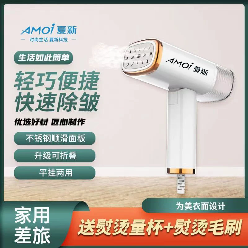 夏新手持挂烫机蒸汽电熨斗家用小型可折叠宿舍衣服熨烫迷你熨烫机