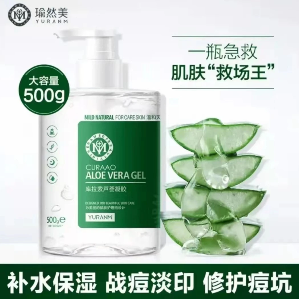 瑜然美库拉索天然芦荟胶补水保湿修护肌肤500g大容量