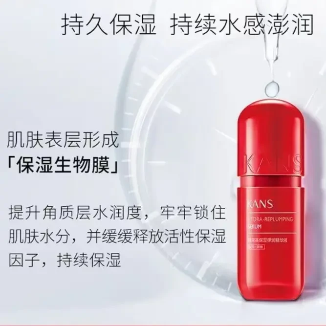 玻尿酸高保湿弹润精华液 补水精华液修护