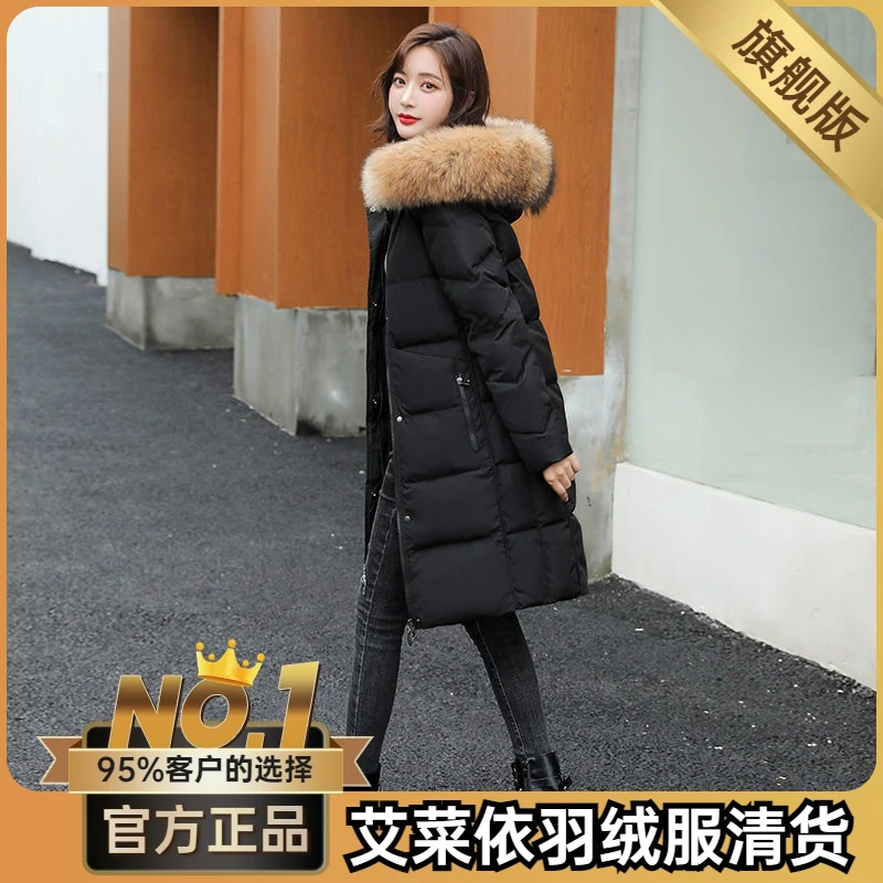 艾菜依羽绒服女中长款2023冬季加厚羽绒服韩版修身显瘦大毛领外套