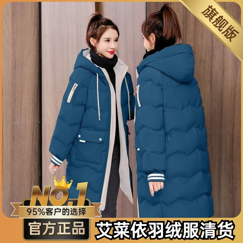 艾菜依羽绒服女中长款2023冬装韩版宽松大码羽绒服面包服冬季外套