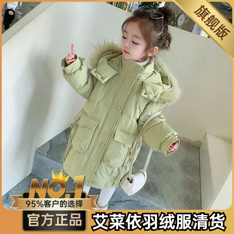艾菜依中长款羽绒服2023洋气冬季女童羽绒服宝宝加厚外套羽绒服潮