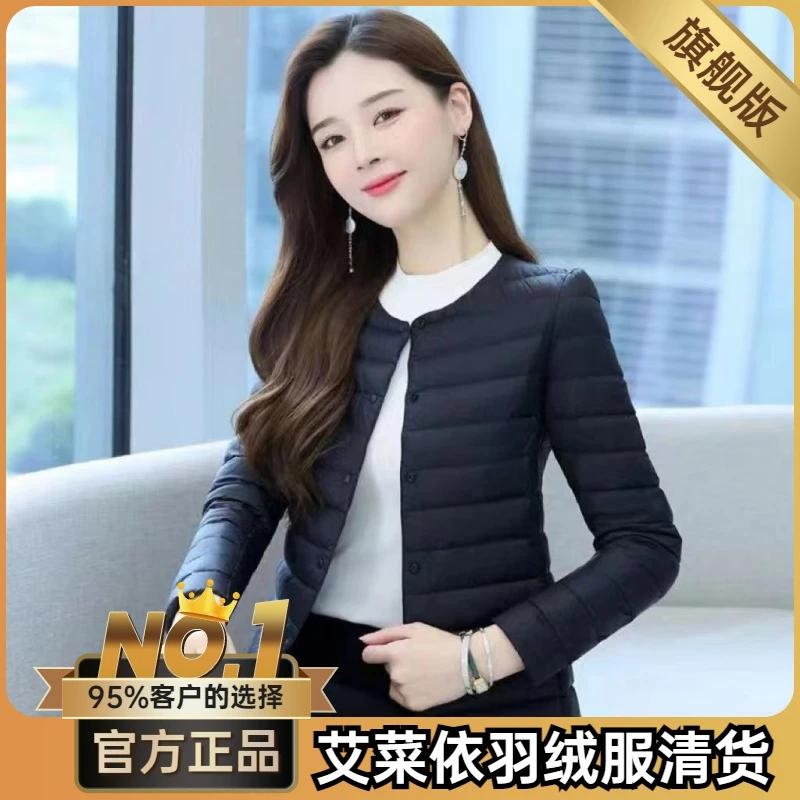 艾菜依2023羽绒服女内穿短款薄款防寒色时尚内穿无领小羽绒服外套