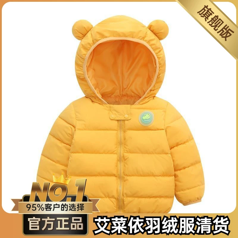 艾菜依0-6岁羽绒服小孩轻薄男女童宝宝羽绒服小童春季冬羽绒服外