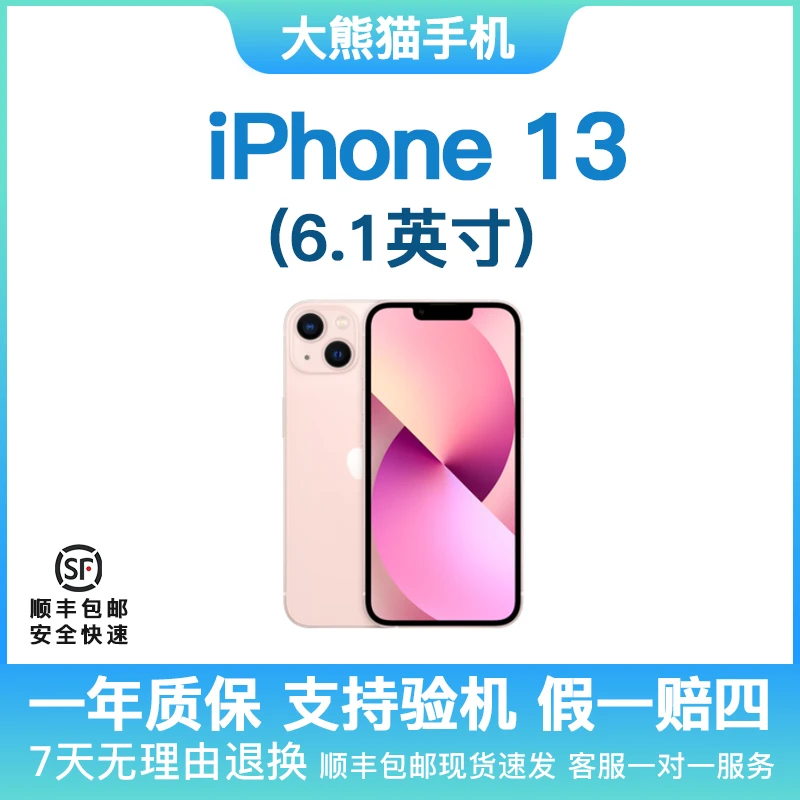 95新 Apple/苹果 iPhone 13国行正品 6.1智能手机严选优品 5G双卡