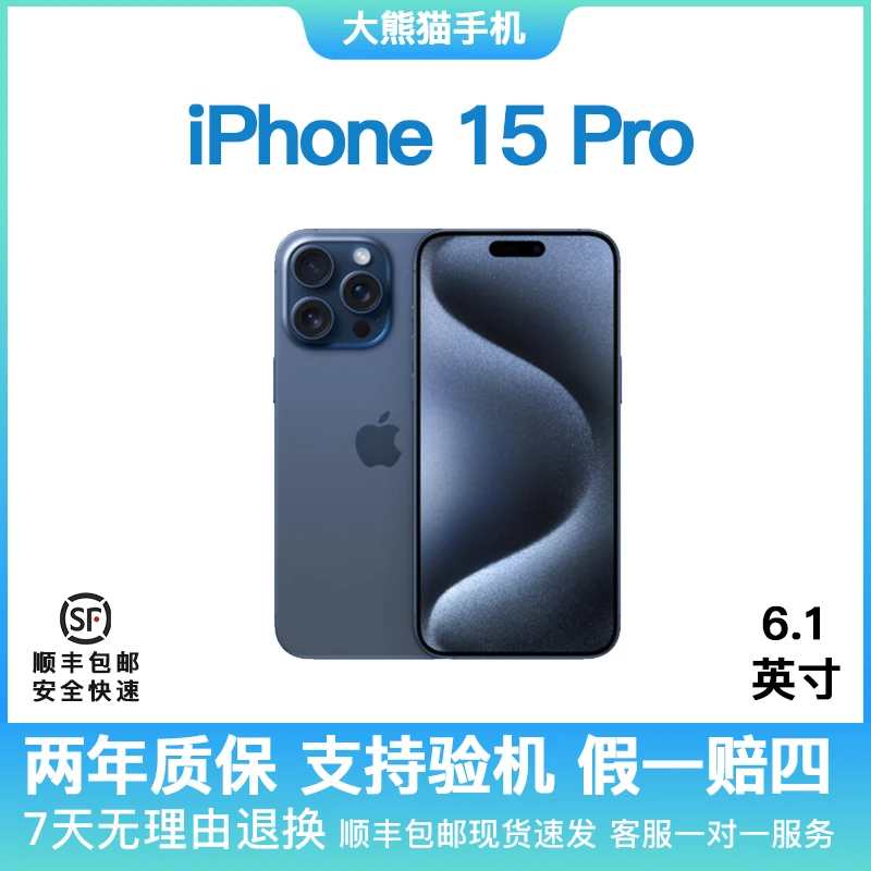 准新品 Apple/苹果 iPhone 15pro 国行原装正品5G全网通双卡6.1寸