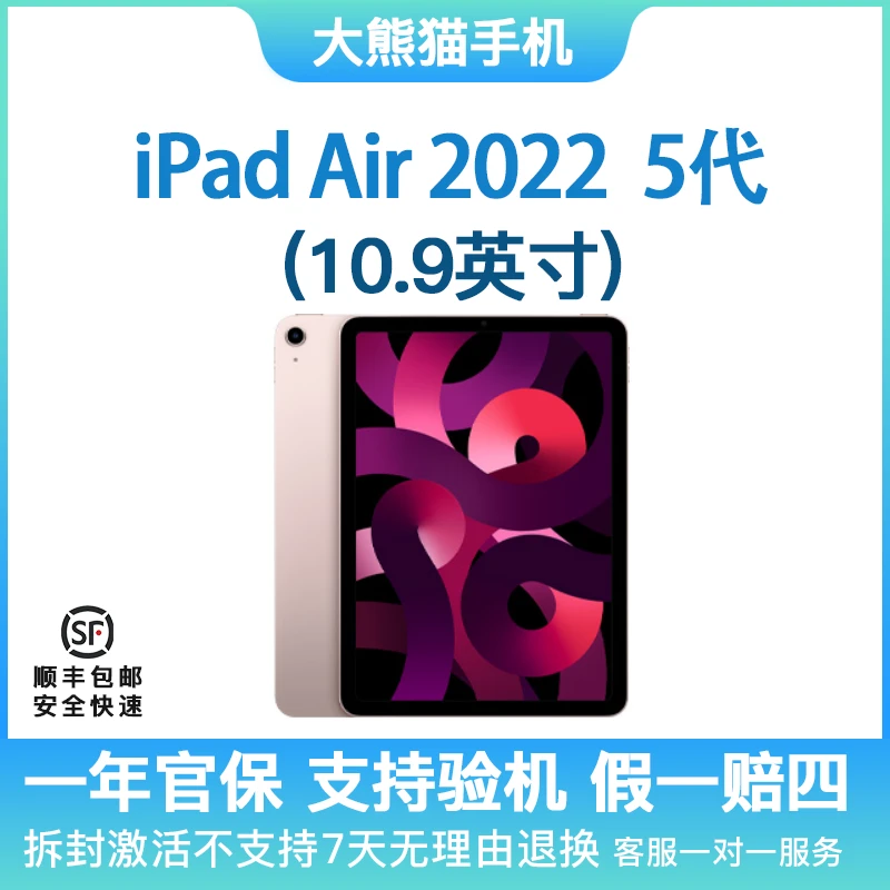 未使用 Apple/苹果 ipad air 5 WIFi版 国行原装正品