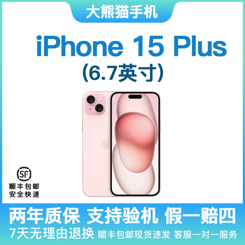 准新品 Apple/苹果 15plus国行原装正品手机未经任何个人使用