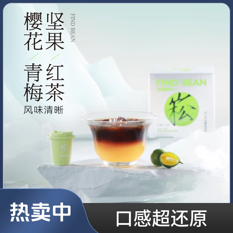 追咖啡的人冷萃冻干咖啡粉速溶云南高山夏日尝鲜咖啡崧12颗*2.5g