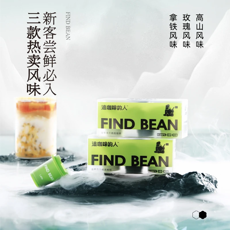 追咖啡的人冷萃咖啡精品速溶冻干咖啡粉拿铁玫瑰风味尝鲜装2g*3颗