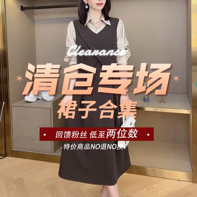 【茵姐推荐】清仓特价连衣裙-2599
