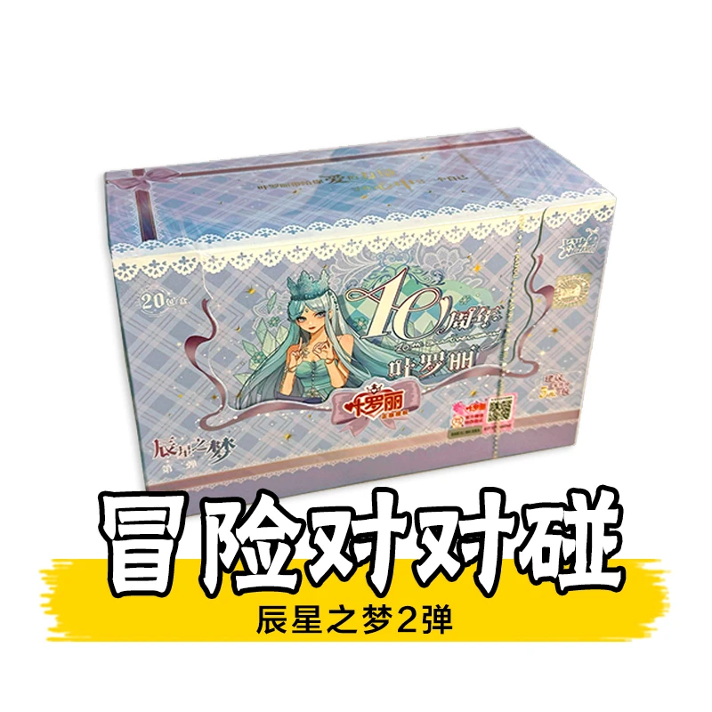 拆盒【对对碰】辰星之梦2弹3弹-正版叶罗丽卡游潮玩盲盒