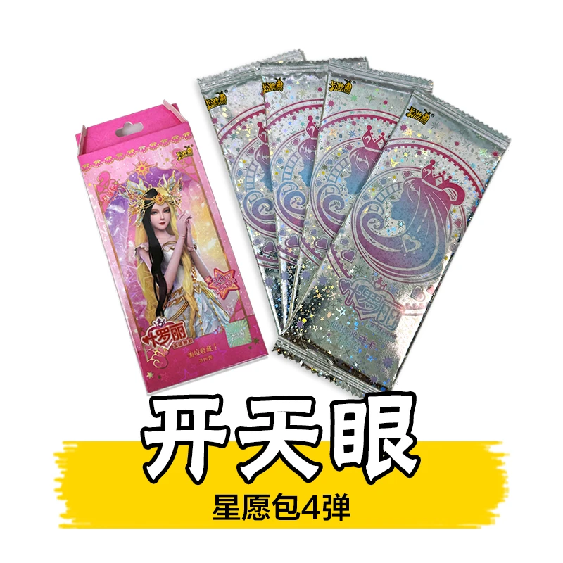 拆盒【开天眼】星愿包4弹正版卡游叶罗丽卡片冰公主SDR稀有卡牌盲盒