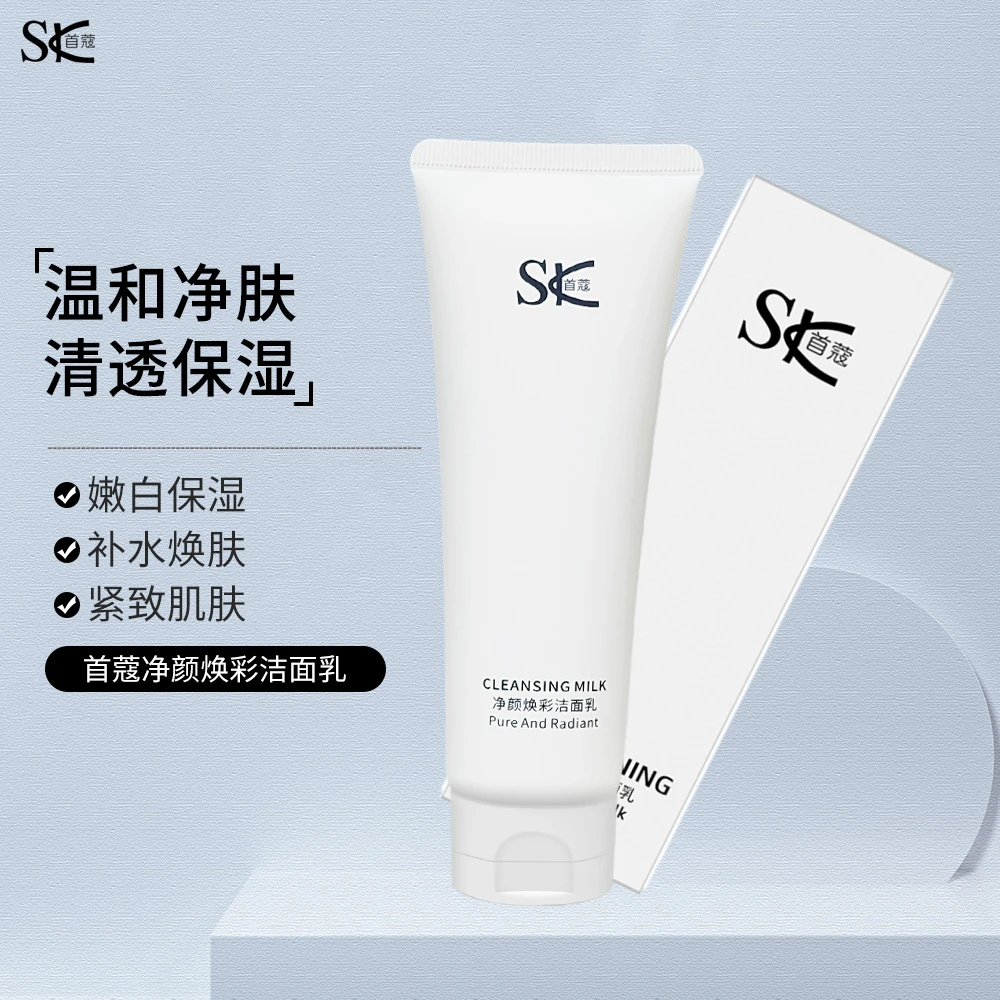 【王哈哈专属】首蔻净颜洗面奶【到手2支/不紧绷/温和清洁肌肤】