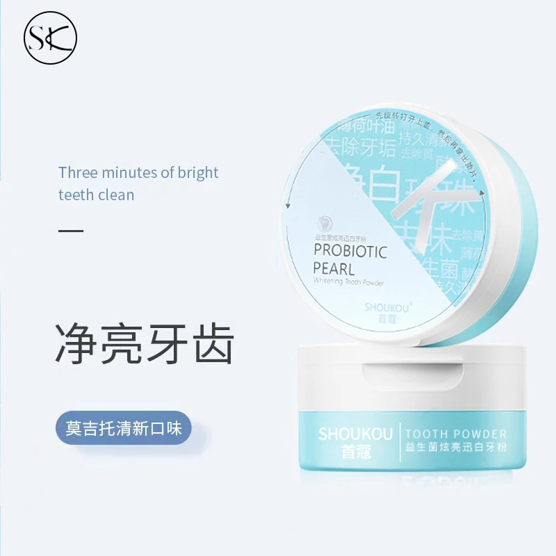 首蔻益生菌亮白牙粉 【清新口气/改善牙黄 】