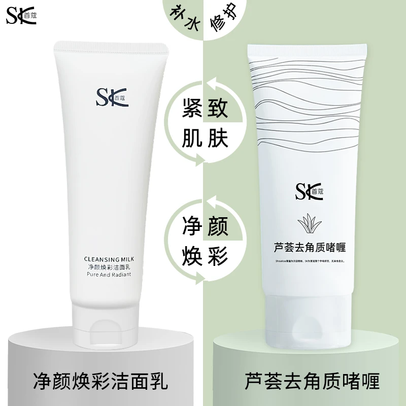 首蔻嫩白芦荟去角质洁面乳