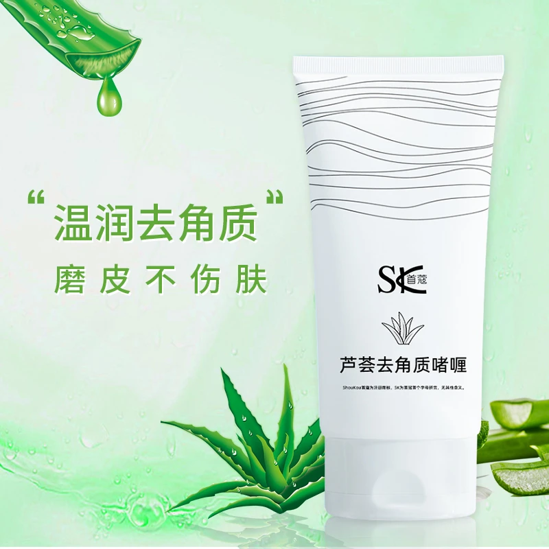 【升级款】首蔻去角质洗面奶发2
