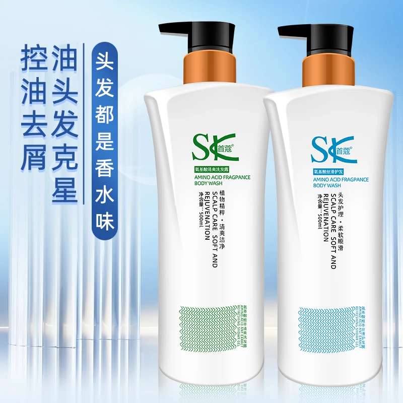 首蔻小蛮腰丰盈蓬松洗发水护发素