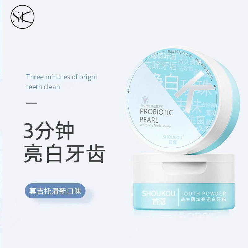 【小卢专属】SK首蔻亮白牙粉