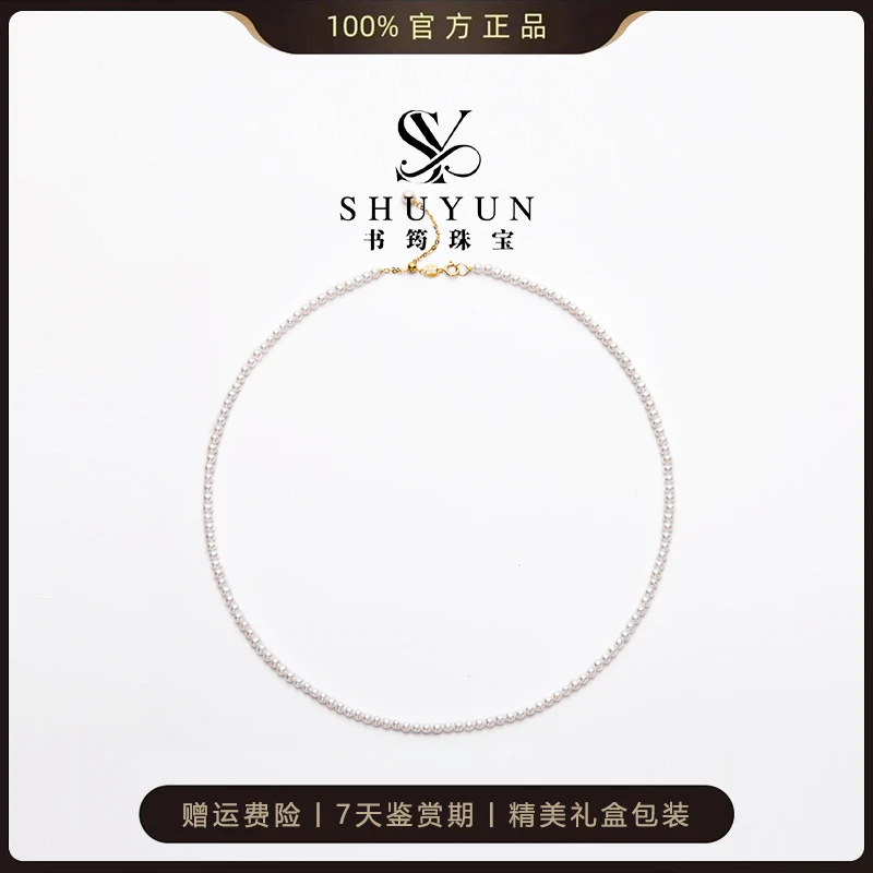 【书筠珠宝】淡水珍珠baby珠G18K金2-3mm坠链小米珠项链简约气质款