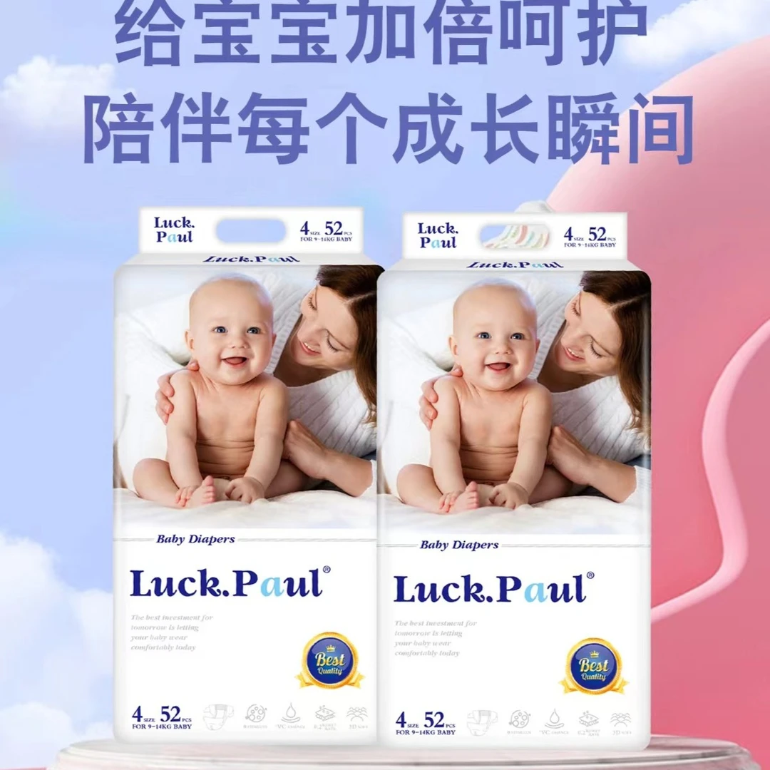 保罗LUCK PAUL 柔软透气舒适超薄干爽纸尿裤拉拉裤