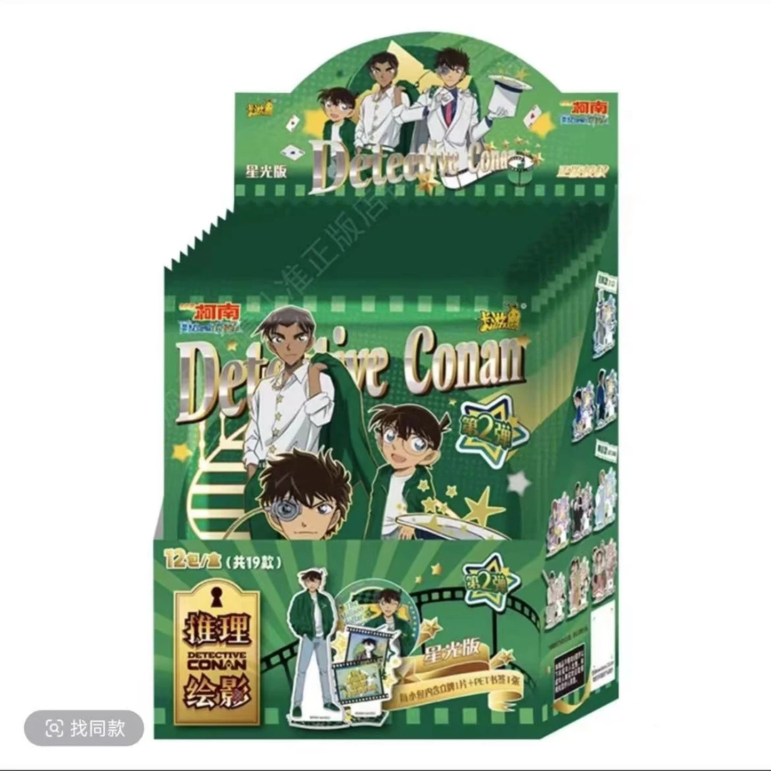 【拆包】卡游名侦探柯南立牌推理绘影星光版第二弹盲盒（盲盒代拆）