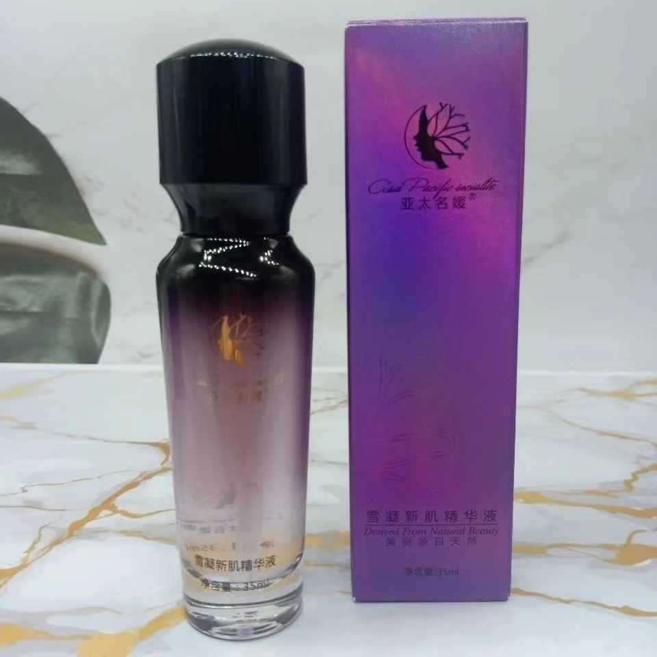 亚太名媛 雪凝新肌精华液 35ml (刮码发货)