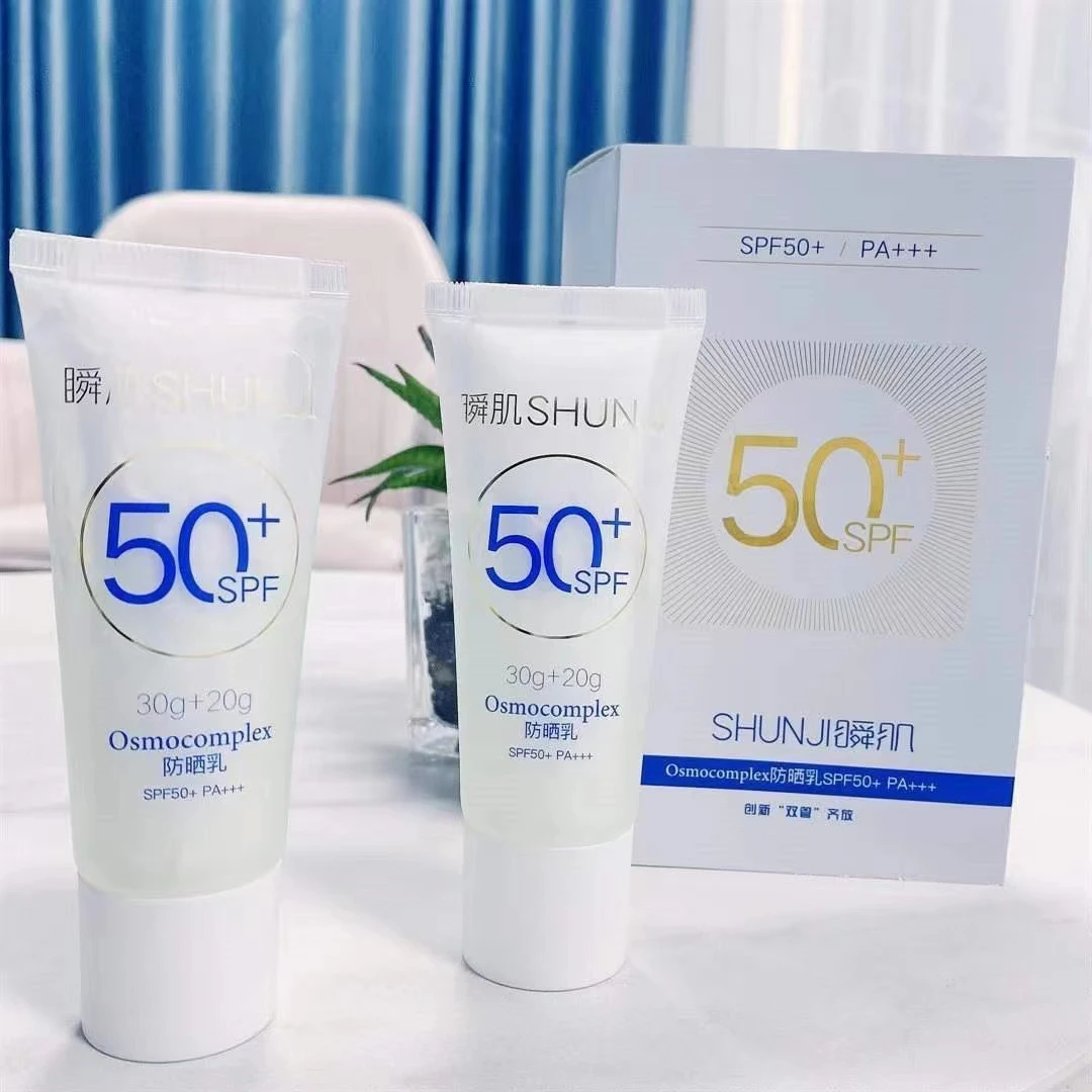 正品瞬肌双管防晒乳防晒修护spf50PA+++50ml防晒乳瞬肌防晒
