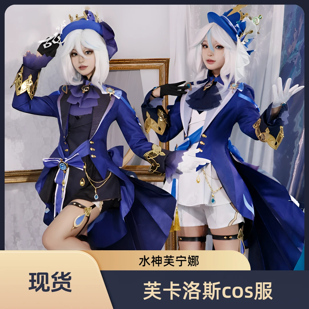 芙宁娜cos服装二次元动漫衣服水神芙卡洛斯cosplay服装全套女