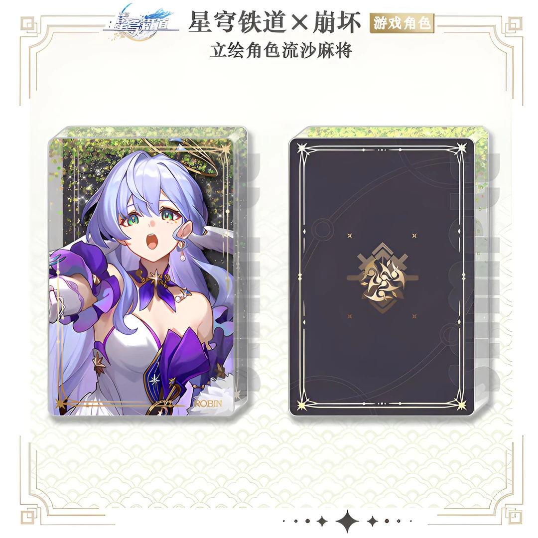 崩坏星穹铁道周边流沙麻将黄泉砂金知更鸟立绘系列亚克力【满分】