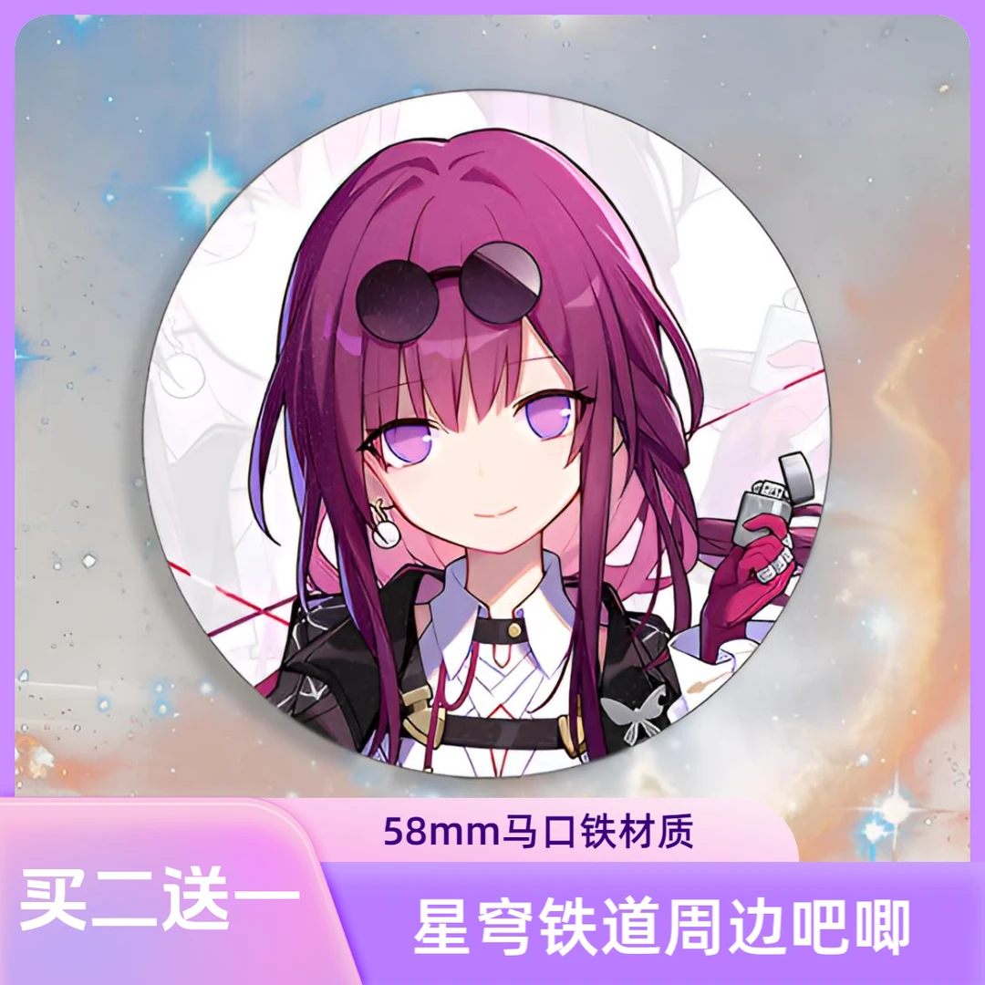 【买2送1】崩坏星穹铁道吧唧徽章马口铁镜流周边买4送2【520礼物】