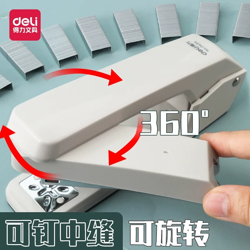 得力订书机办公用加厚大号钉书机学生用多功能省力订装订机学生