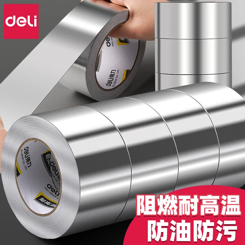 得力加厚铝箔胶带耐高温排烟管道水管密封防水防晒隔热玻纤布胶带