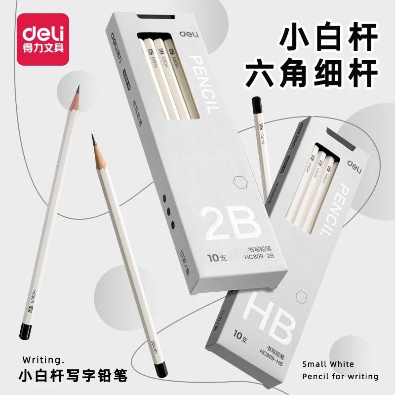 得力小白杆铅笔学生专用2B考试铅笔高颜值hb初学者练字笔素描绘图
