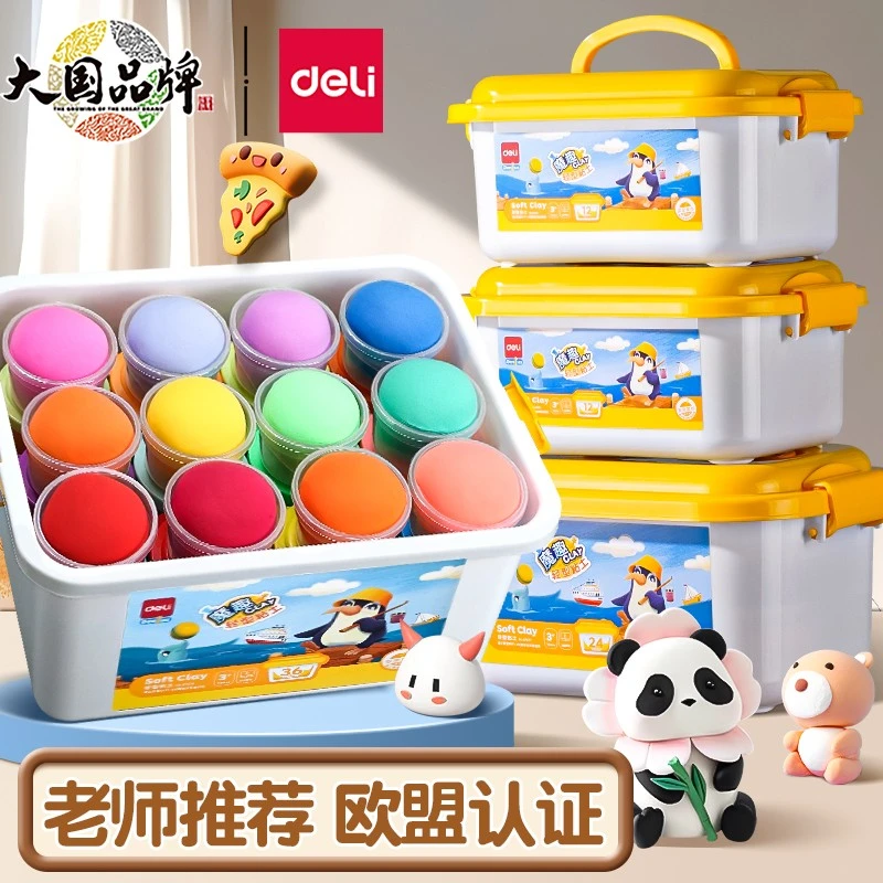 得力超轻粘土彩泥儿童专用学生用幼儿园橡皮泥无味材料柔软拉伸