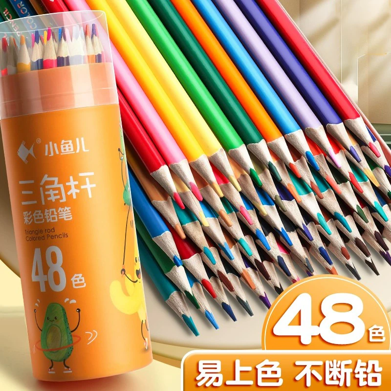 彩铅套装小鱼儿24色彩色铅笔36色48色绘画涂色彩铅笔画画专用画笔