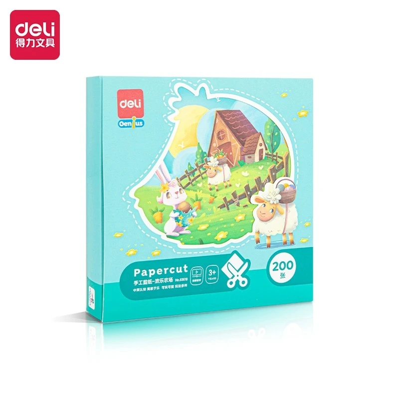 得力200张手工剪纸套装    83619