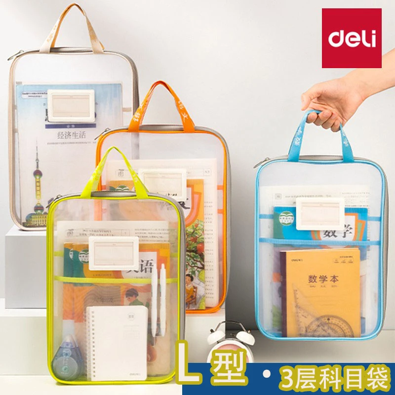 得力科目分类袋L型A4试卷收纳袋大容量小学生作业学习资料网纱袋