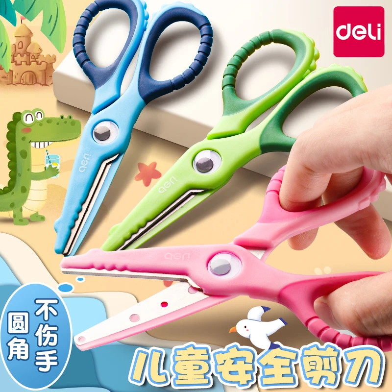 得力儿童剪刀安全手工剪纸幼儿园学生塑料圆头不伤手3-6岁防夹手