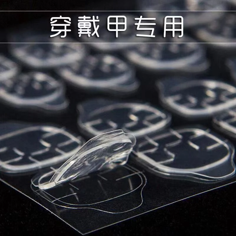 强力果冻胶黄粉胶超薄美甲贴片穿戴甲可拆卸防水高粘度指甲双面胶