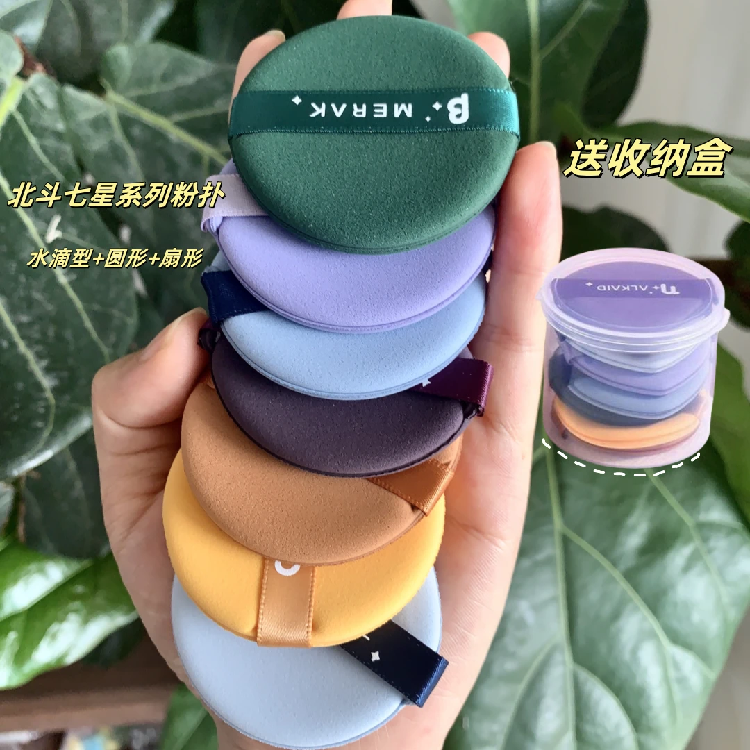 北斗七星超软组合粉底液气垫专用干湿两用定妆化妆蛋糖果色不吃粉