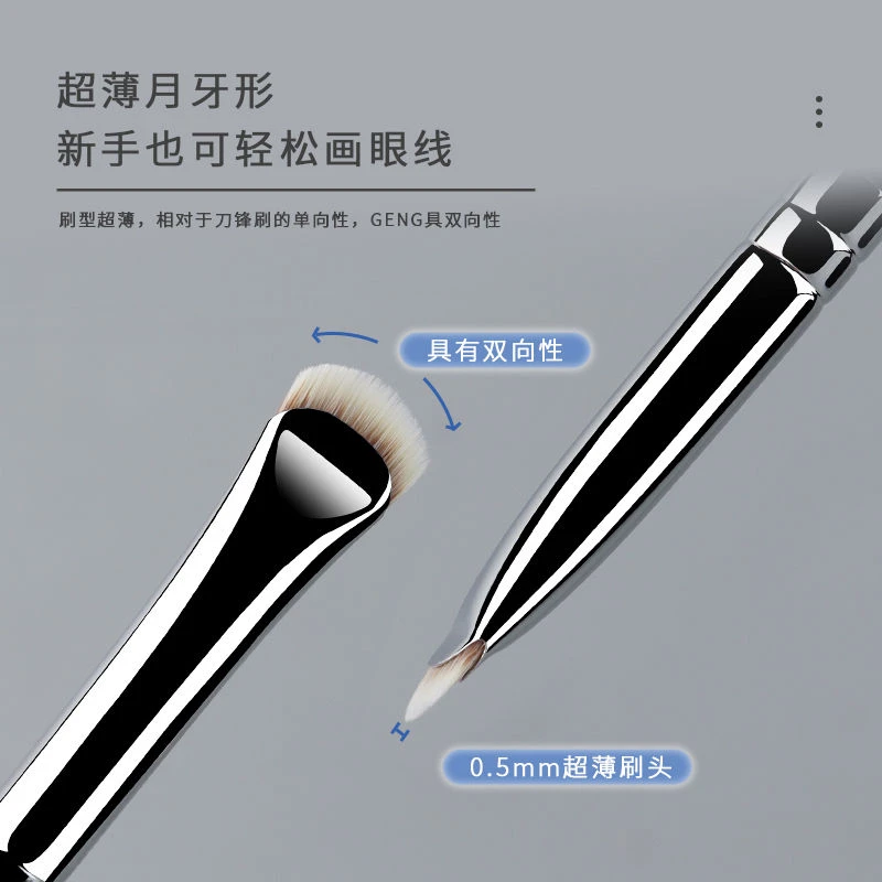 魅仔K180月牙形眼线刷一笔勾勒下至卧蚕刷极细扁头眉刷刀锋化妆刷