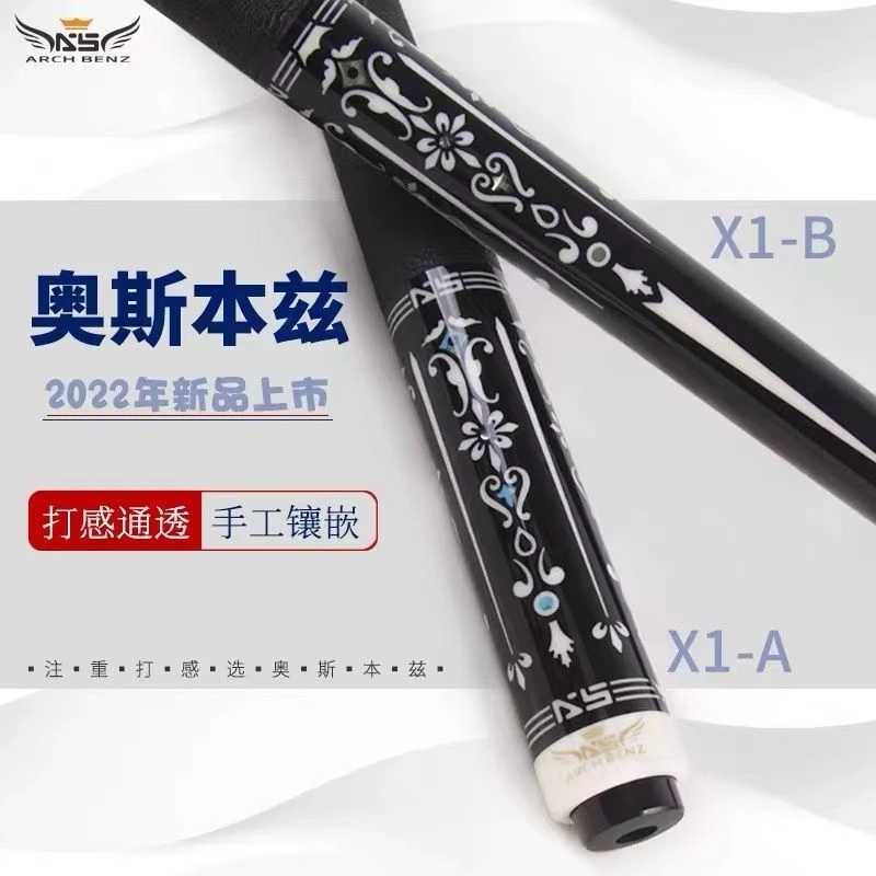 新款奥斯本兹X1台球杆大头杆手工杆中式黑八杆美式九球杆台球球杆