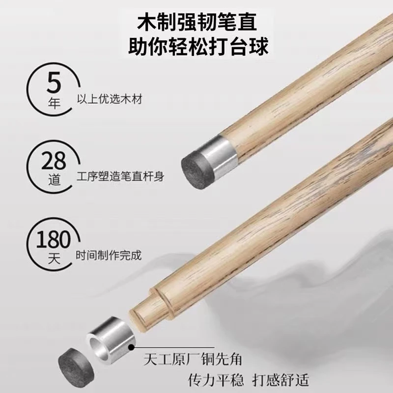 天工球杆墨子1234天工布衣晖煌丙中式八球斯诺克球杆福禄开元台球